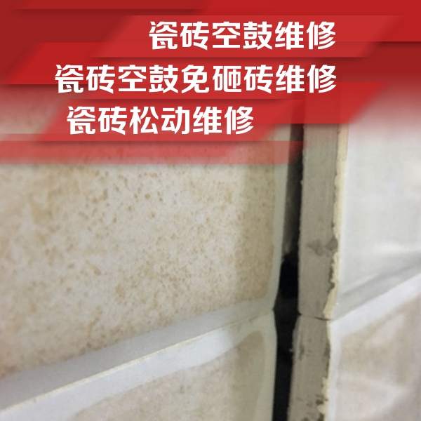 阳江市瓷砖空鼓维修公司分享瓷砖胶薄贴法的具体操作步骤